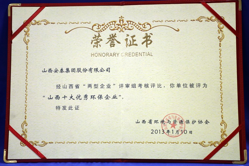 九州酷游官网十大优秀环保企业